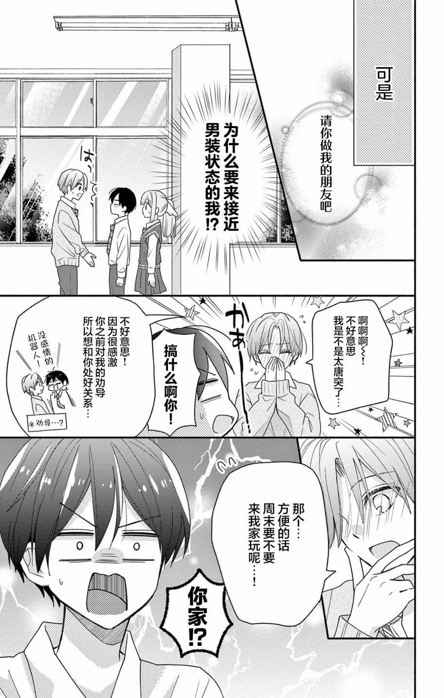 第3话