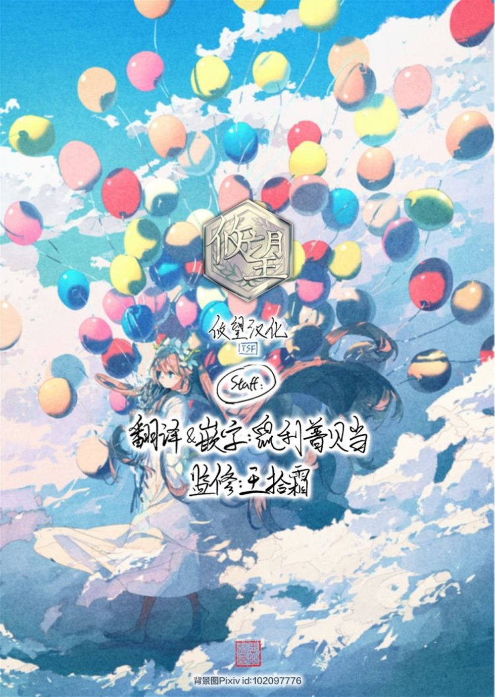 第5话