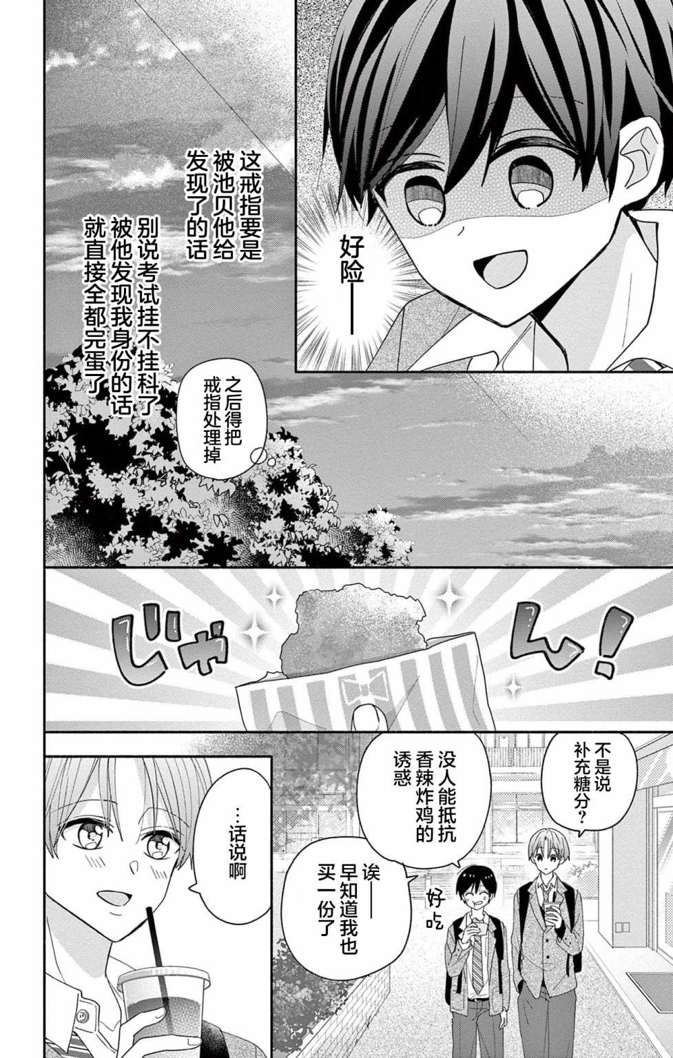 第6话