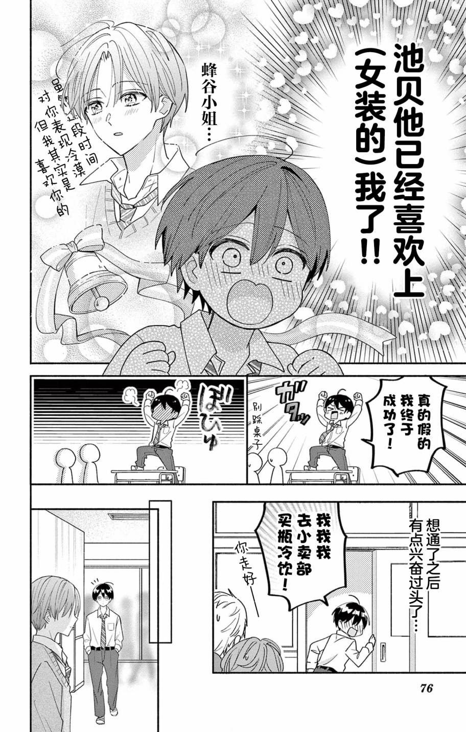 第7话