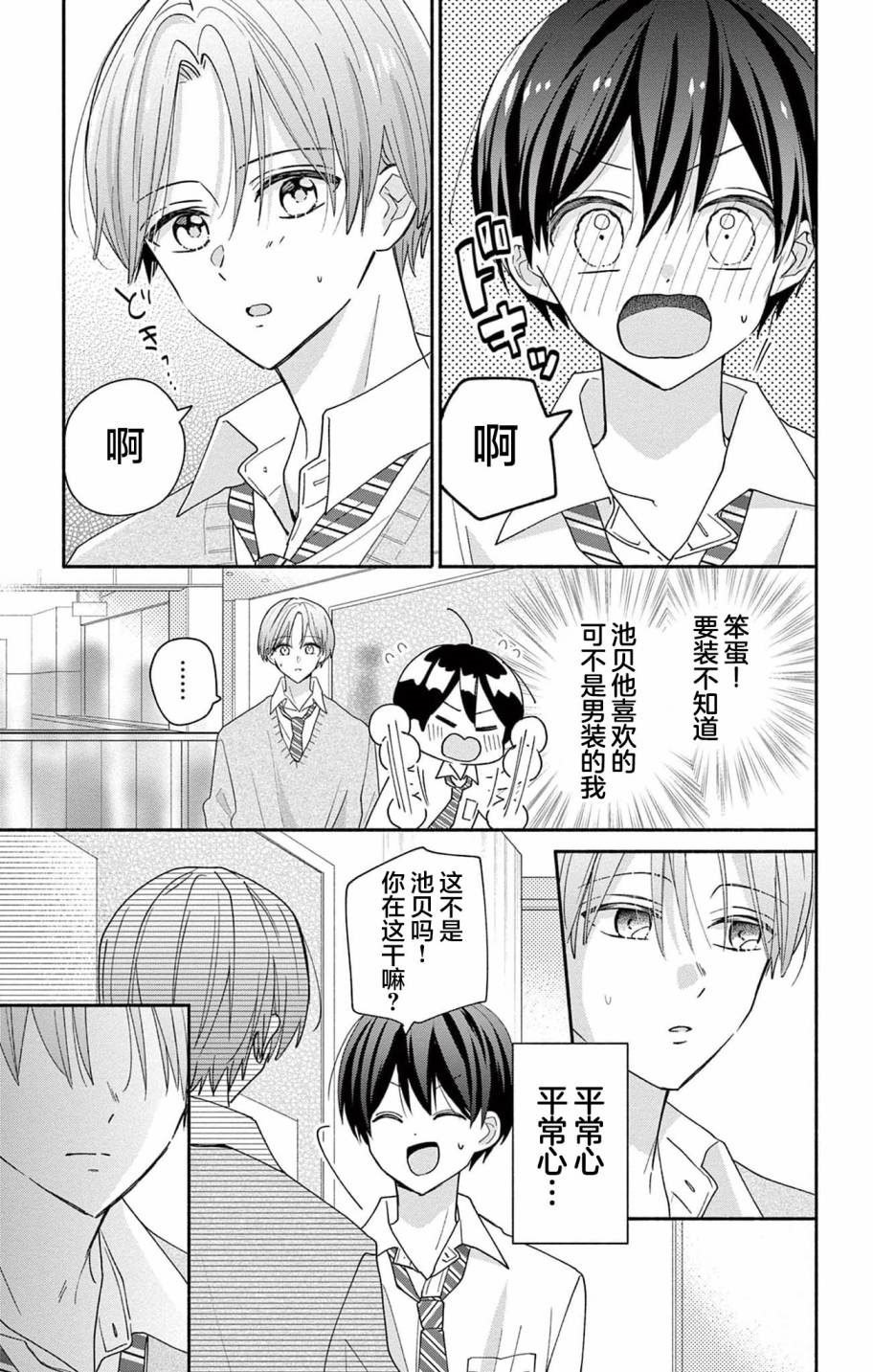 第7话