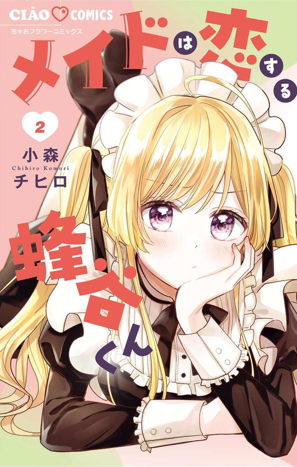 第8话