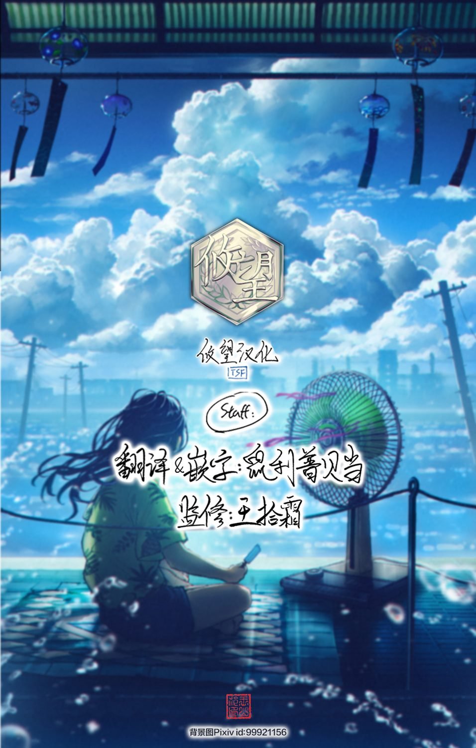 第8话