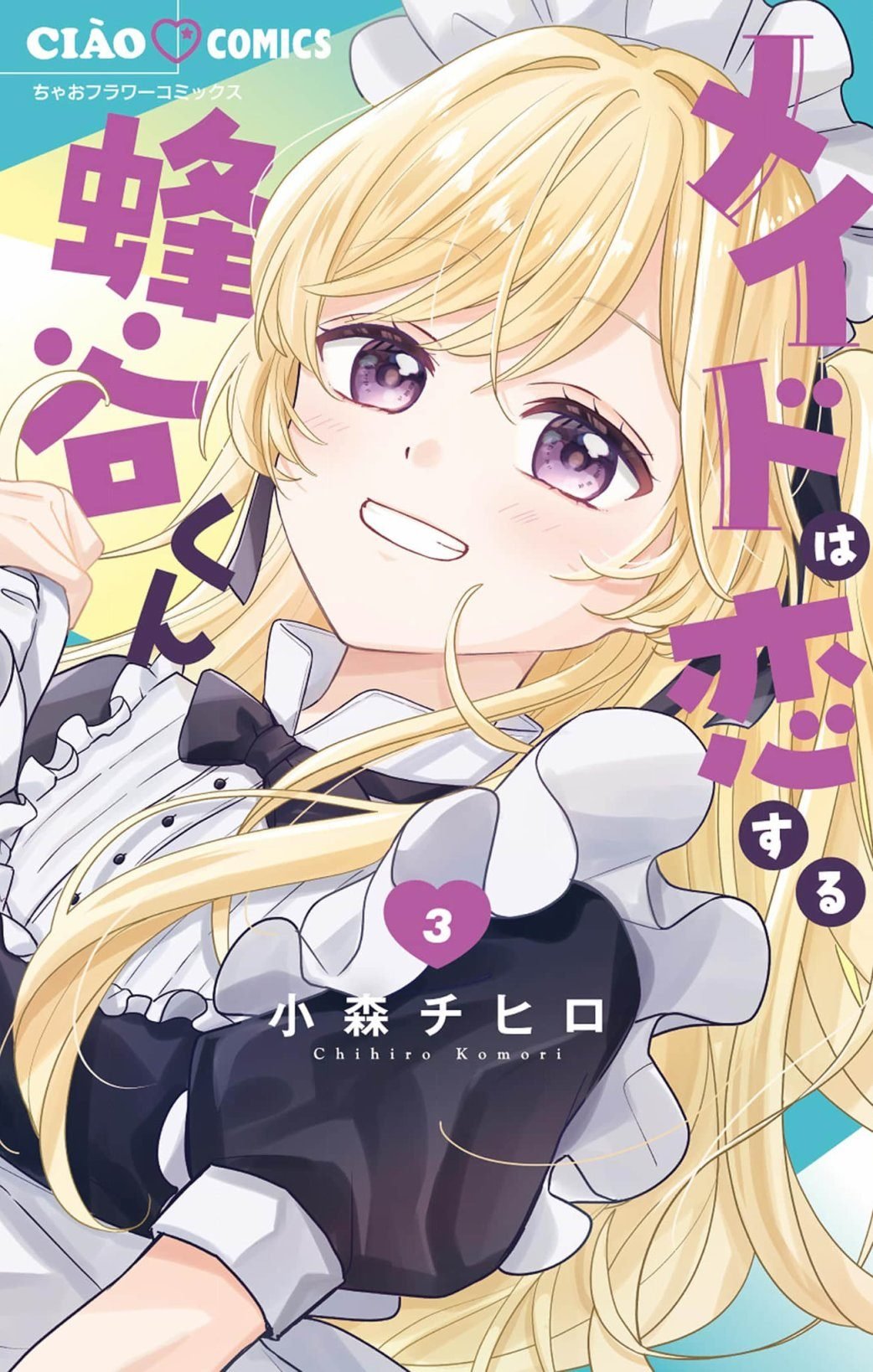 第9话