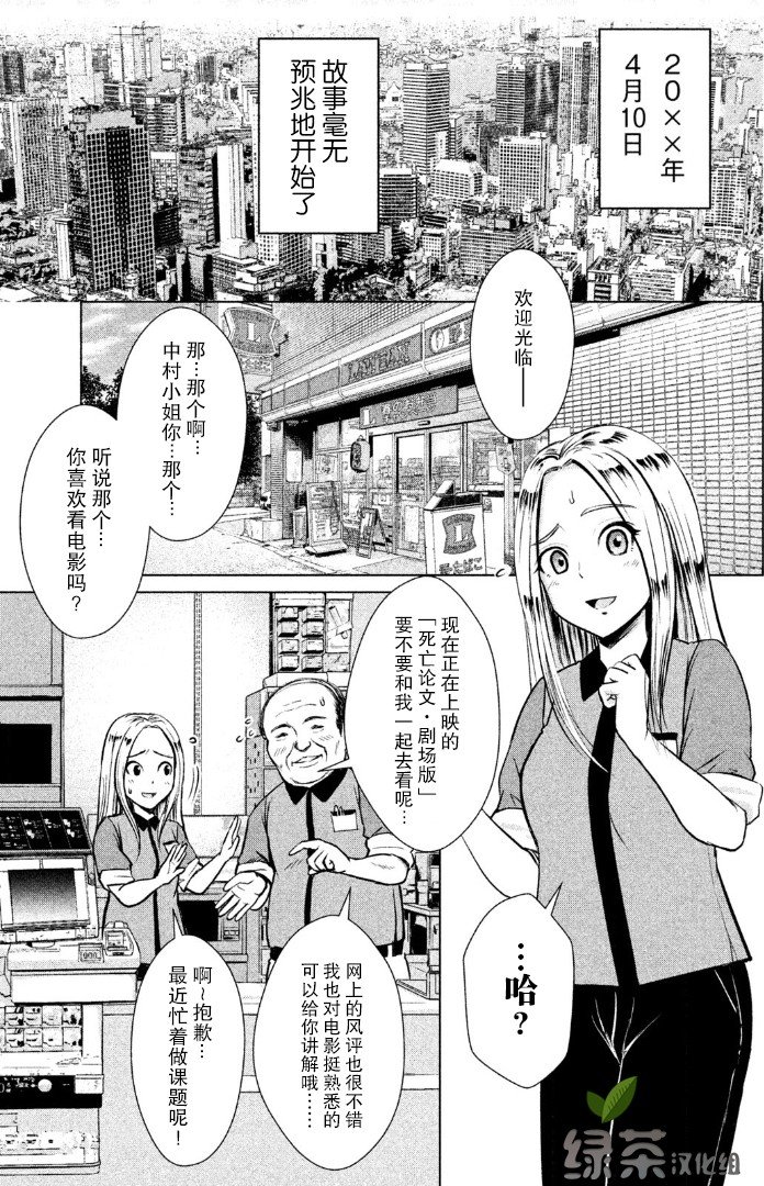 第1话