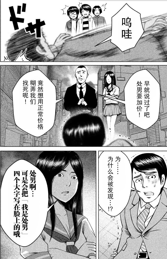 第1话