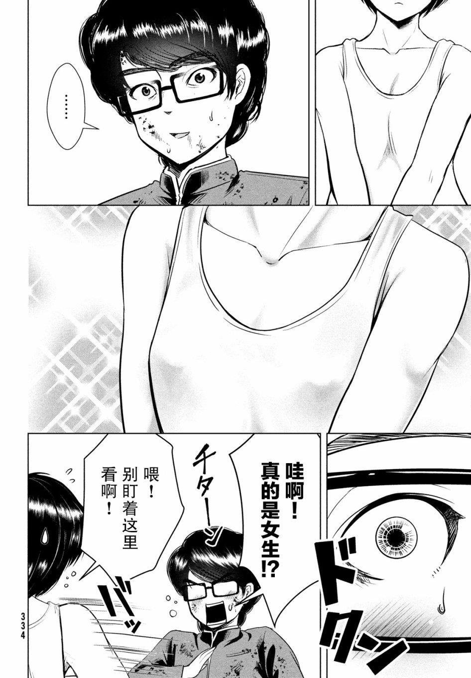 第10话