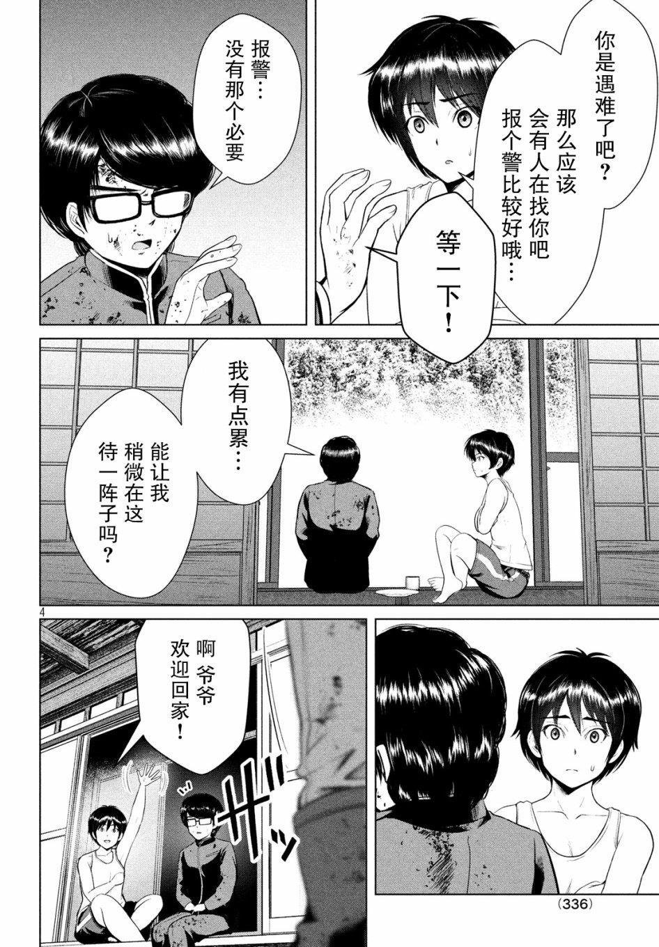第10话