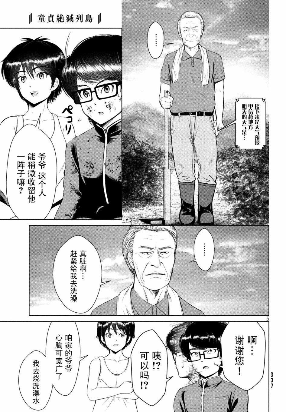 第10话