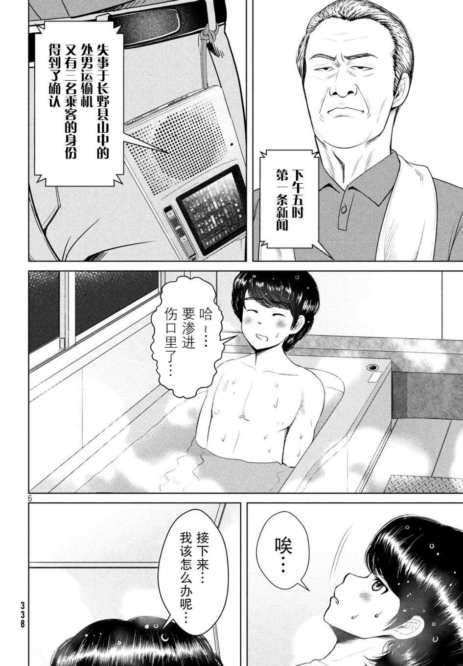 第10话