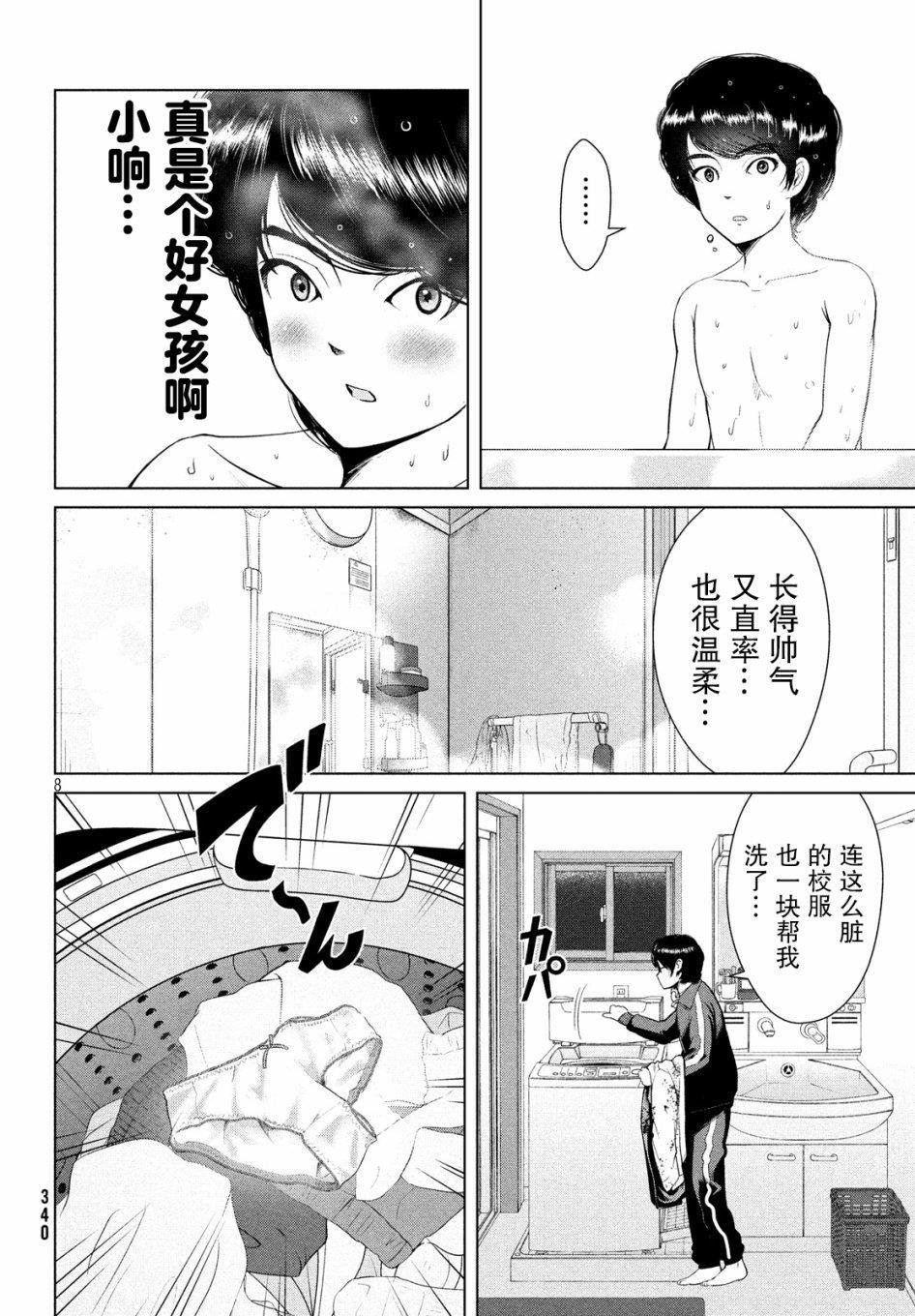 第10话