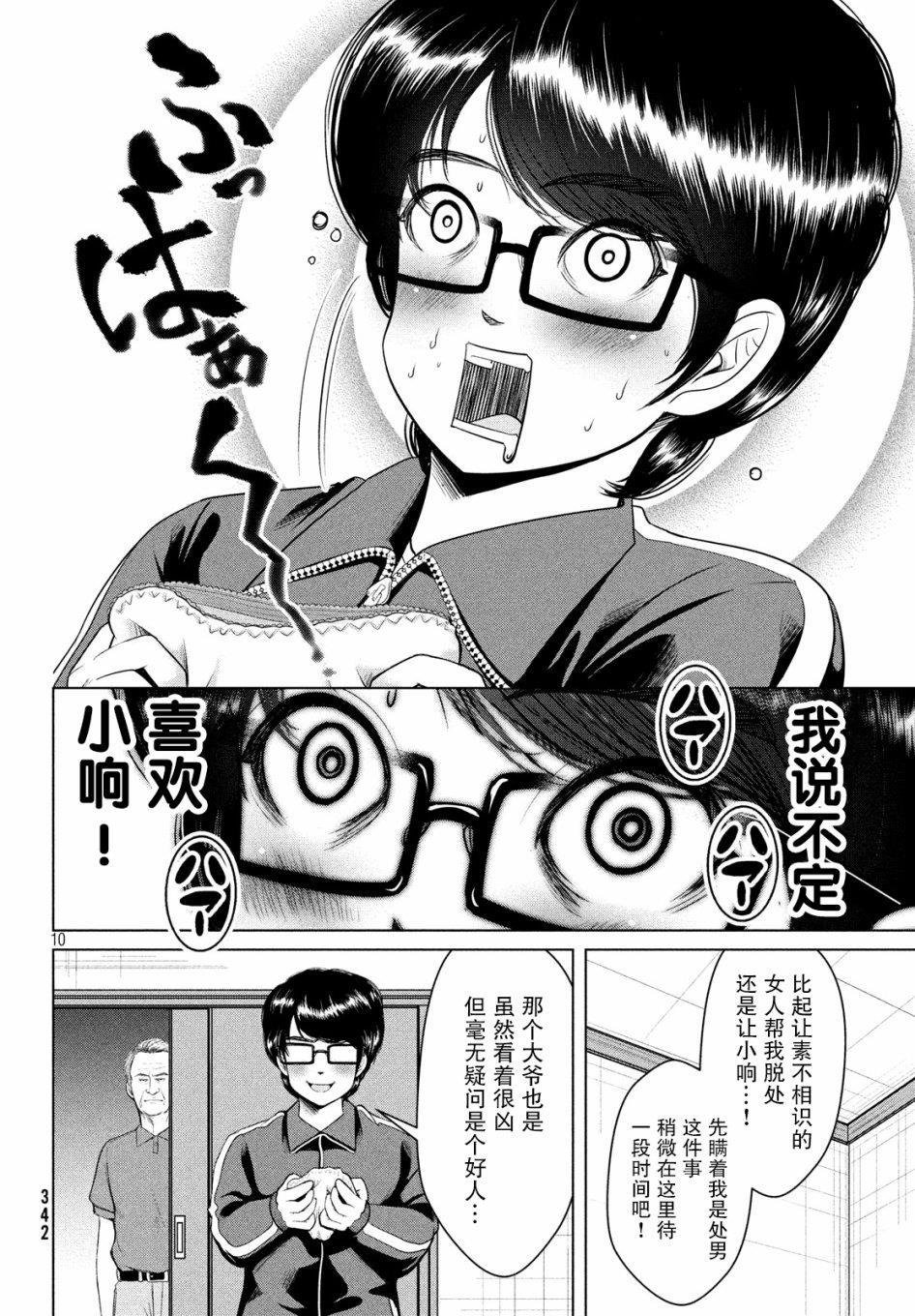 第10话