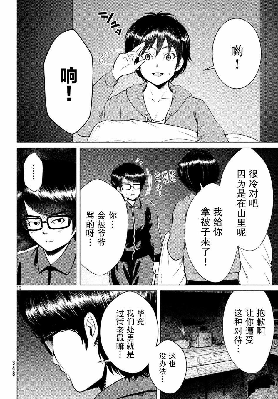 第10话