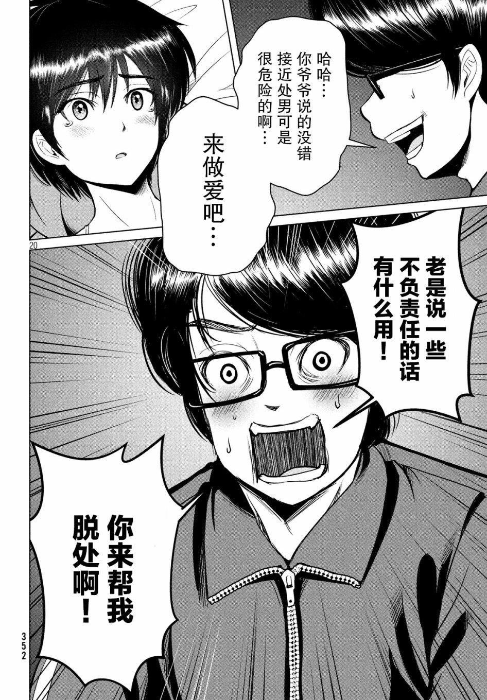 第10话