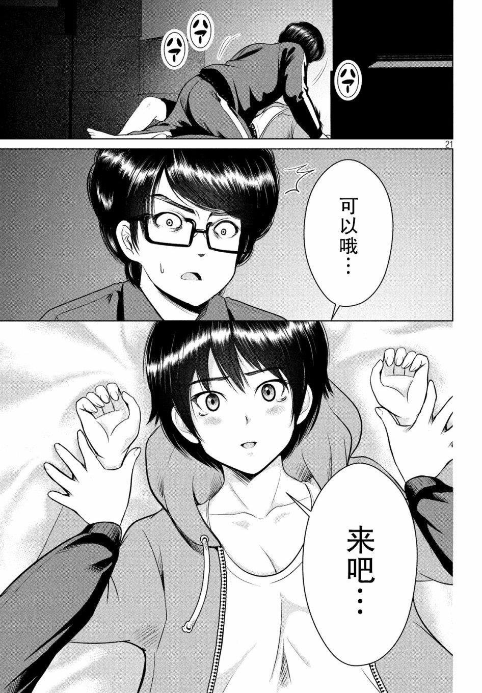 第10话