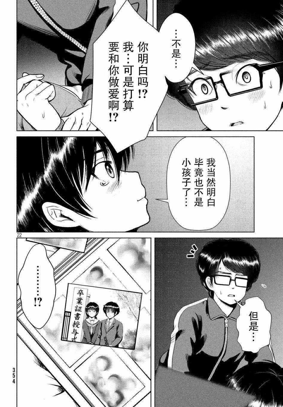 第10话
