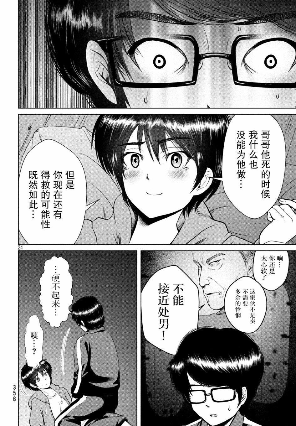 第10话