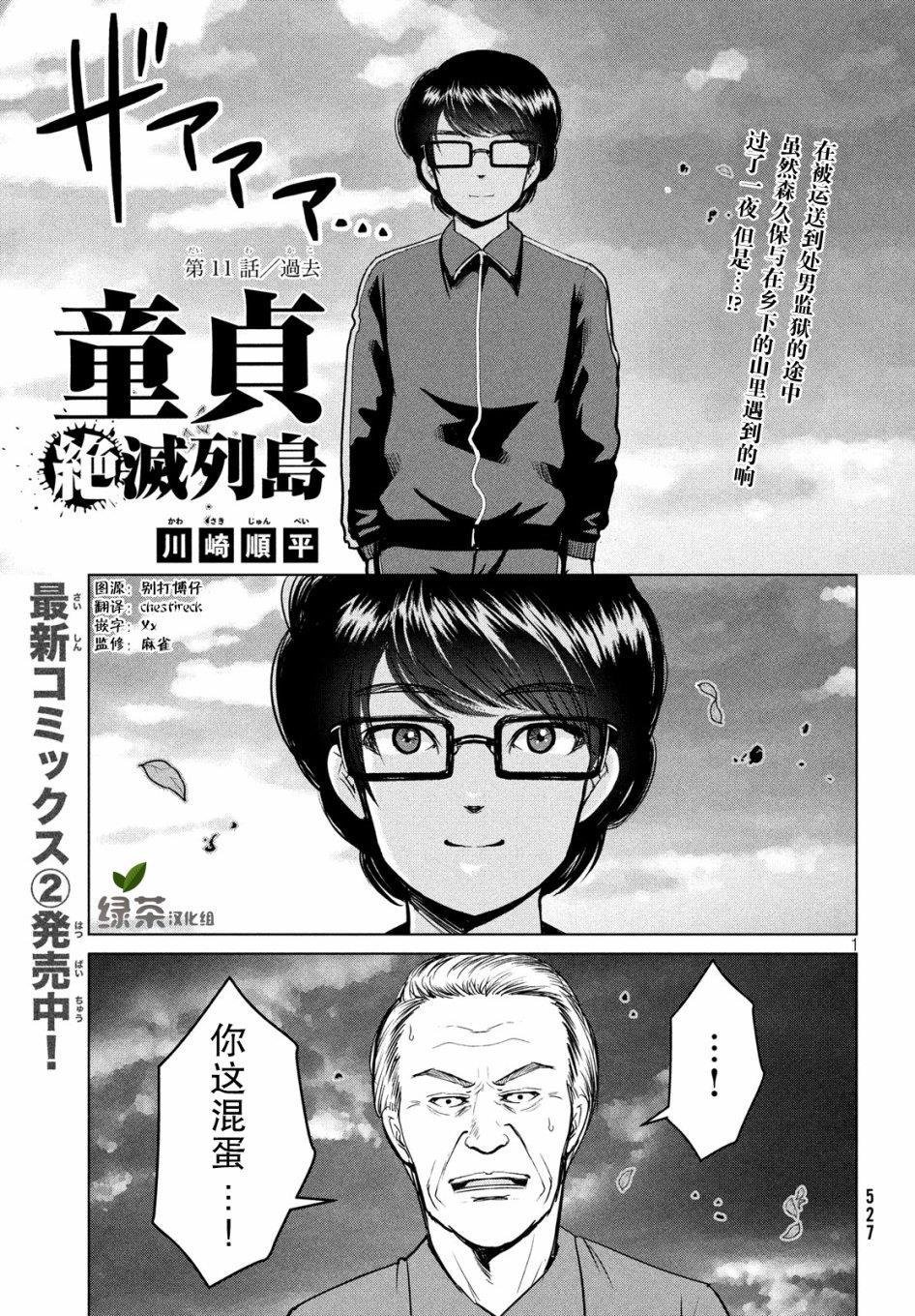 第11话