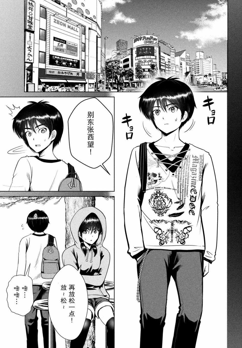 第11话
