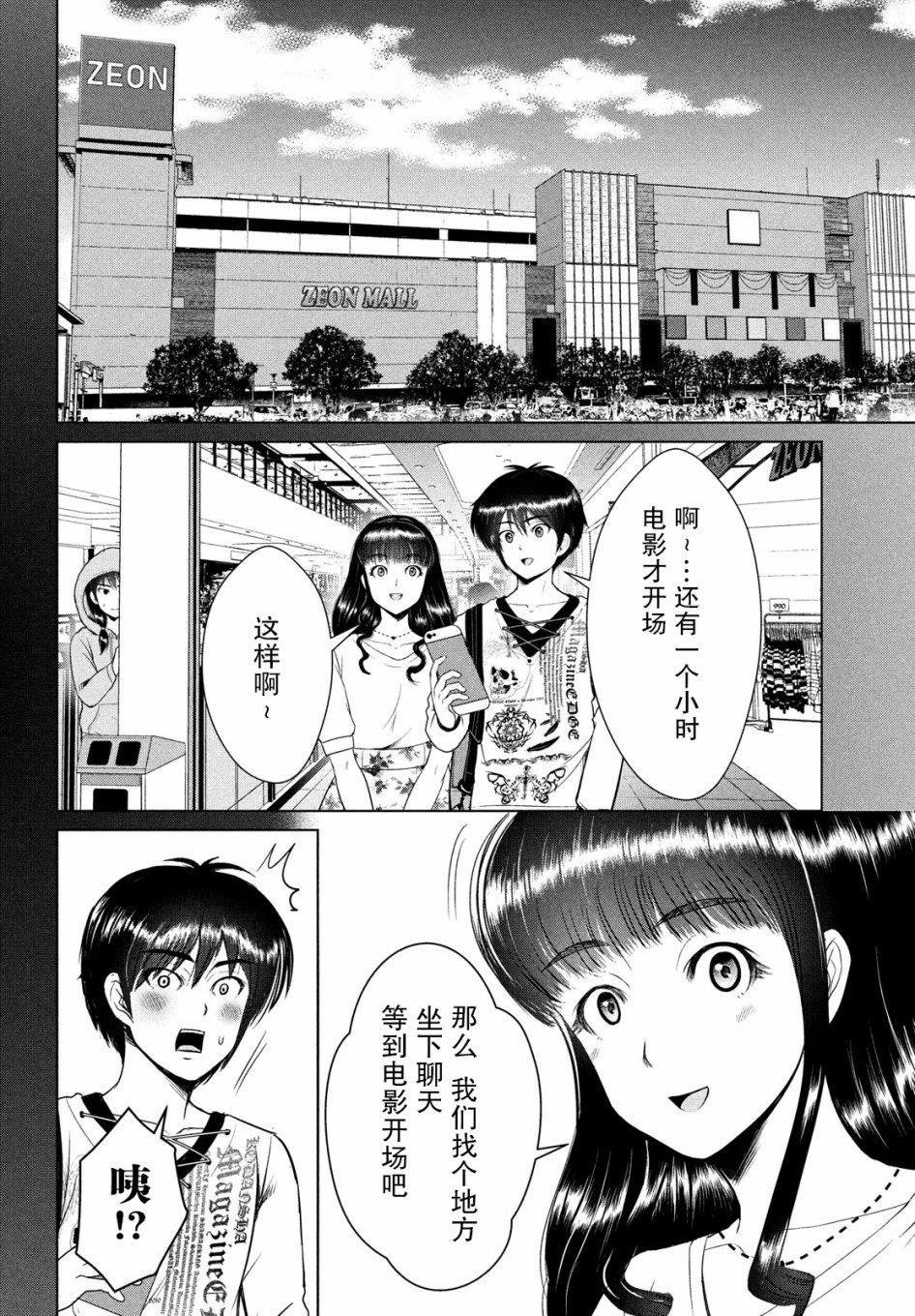 第11话