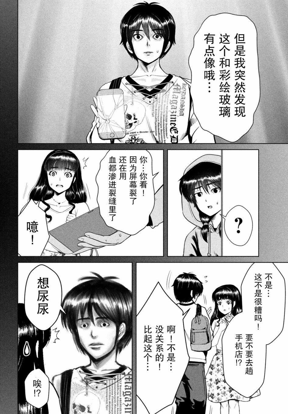 第11话
