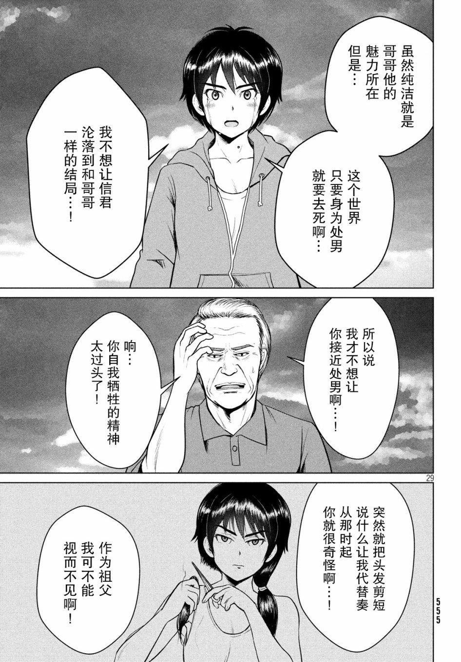 第11话