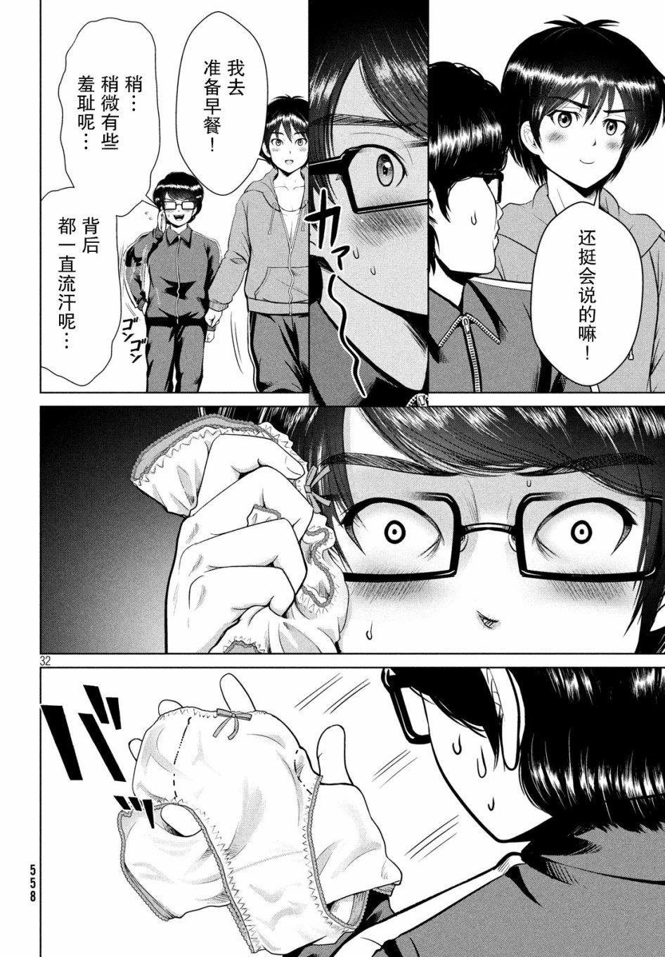 第11话
