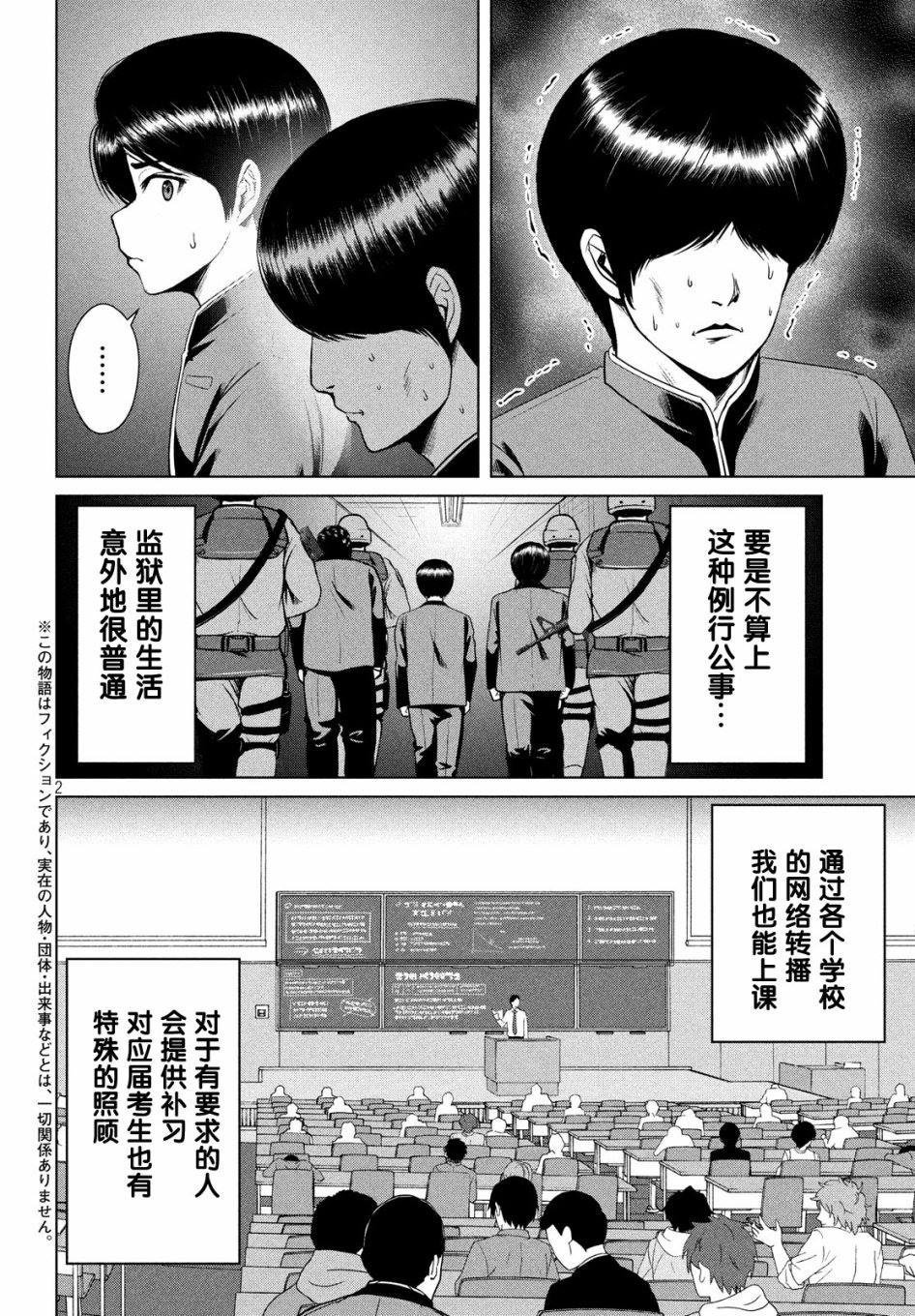 第12话