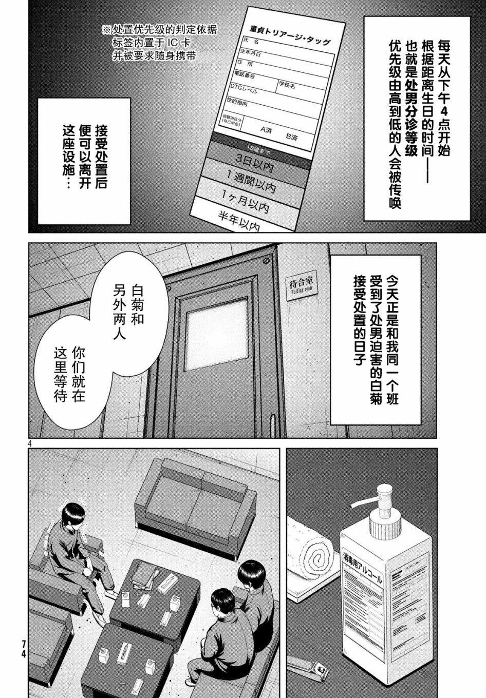 第12话