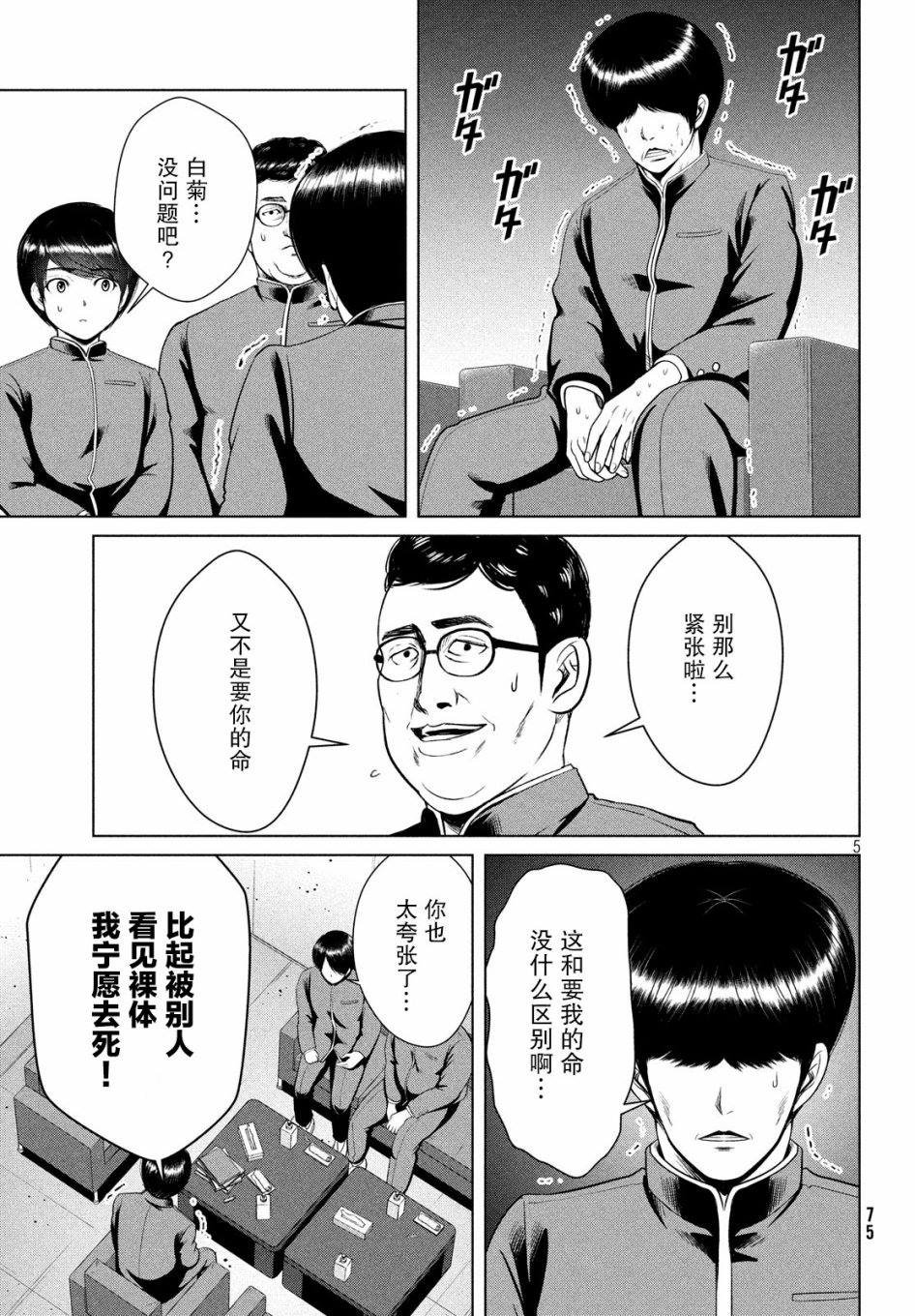第12话