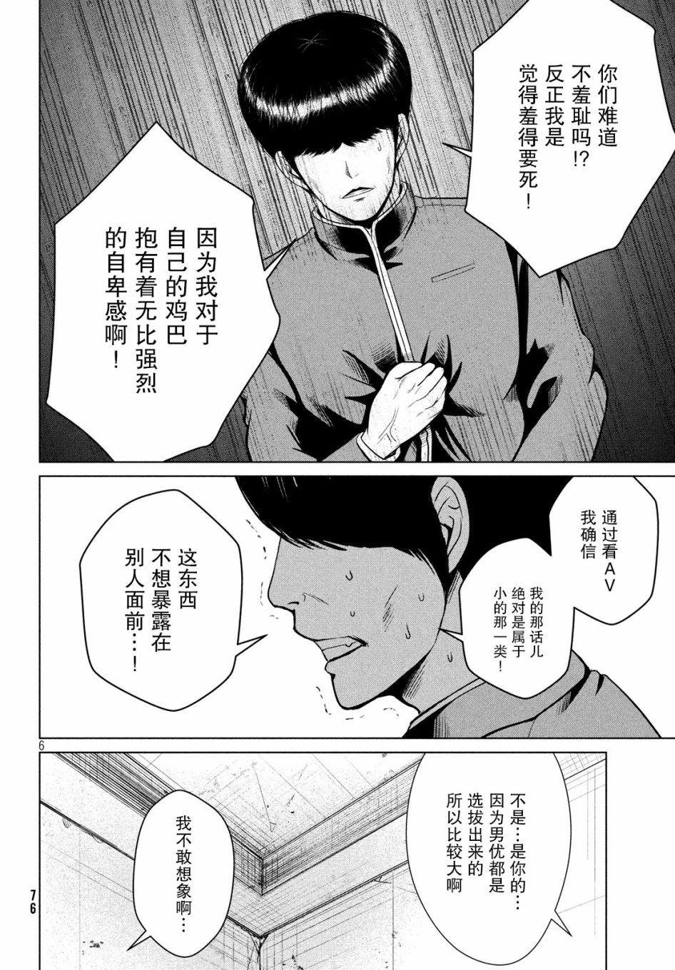 第12话