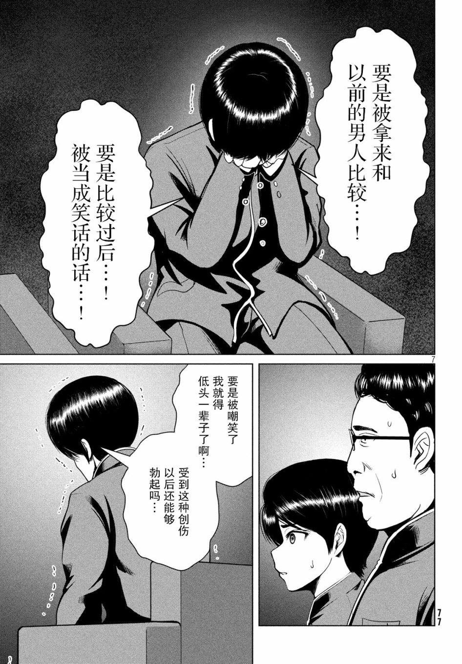 第12话