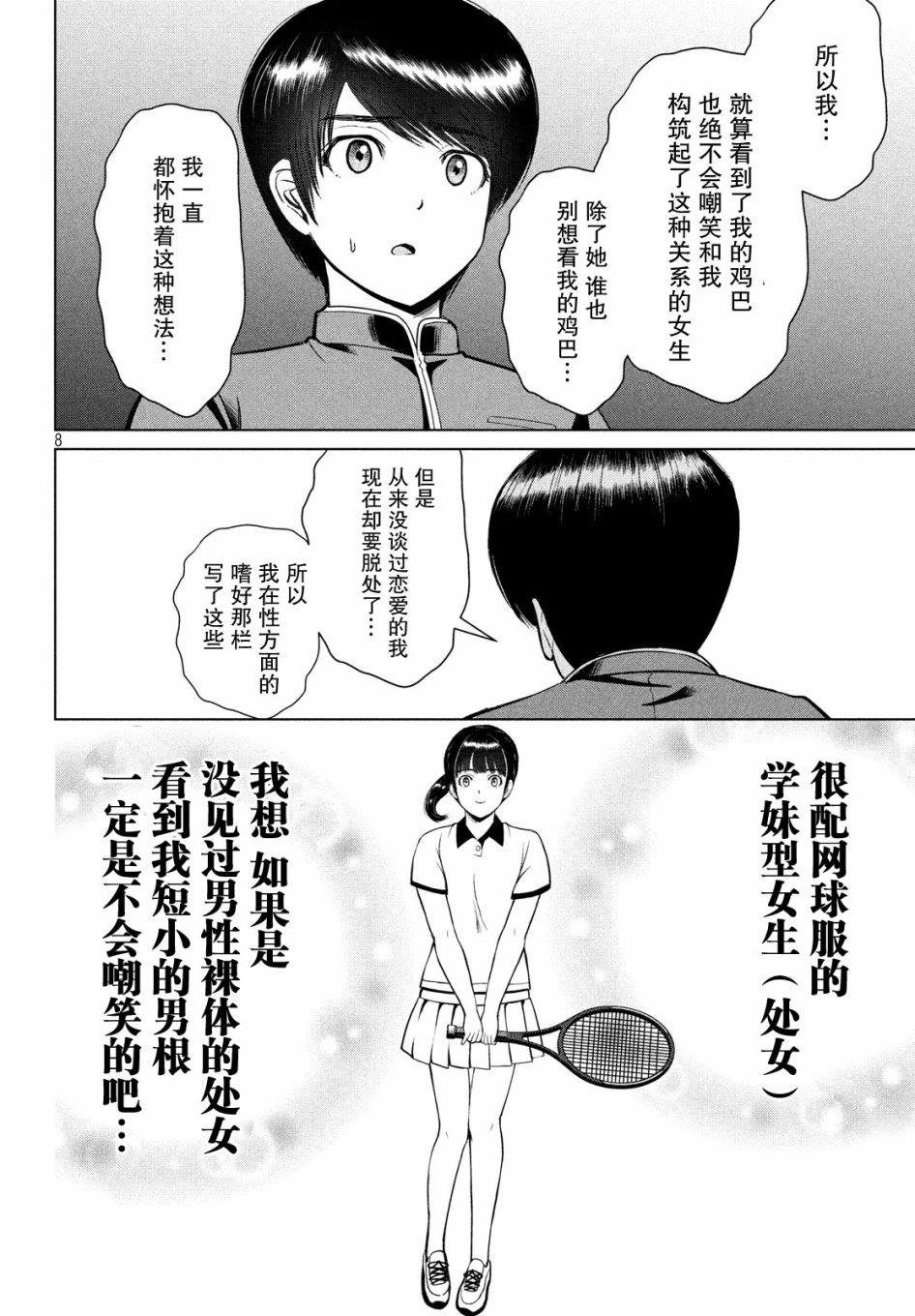 第12话
