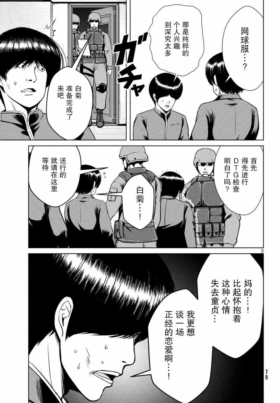 第12话