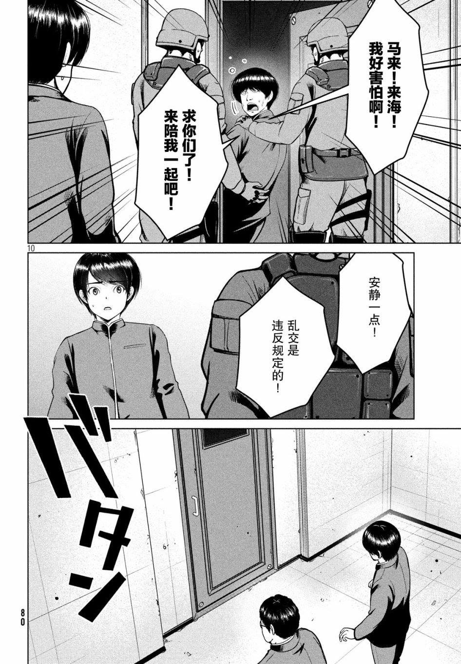 第12话