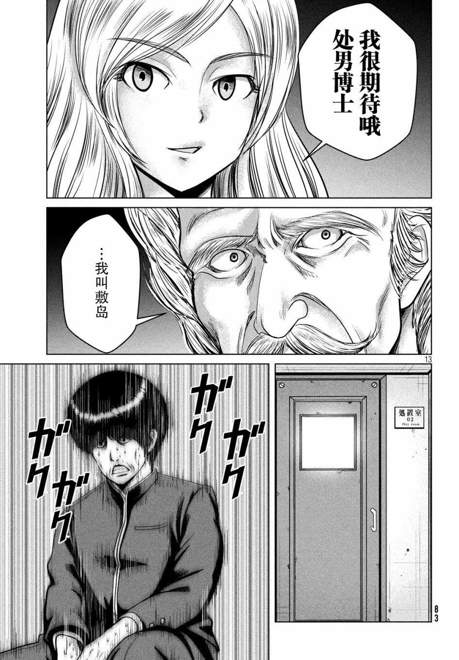 第12话