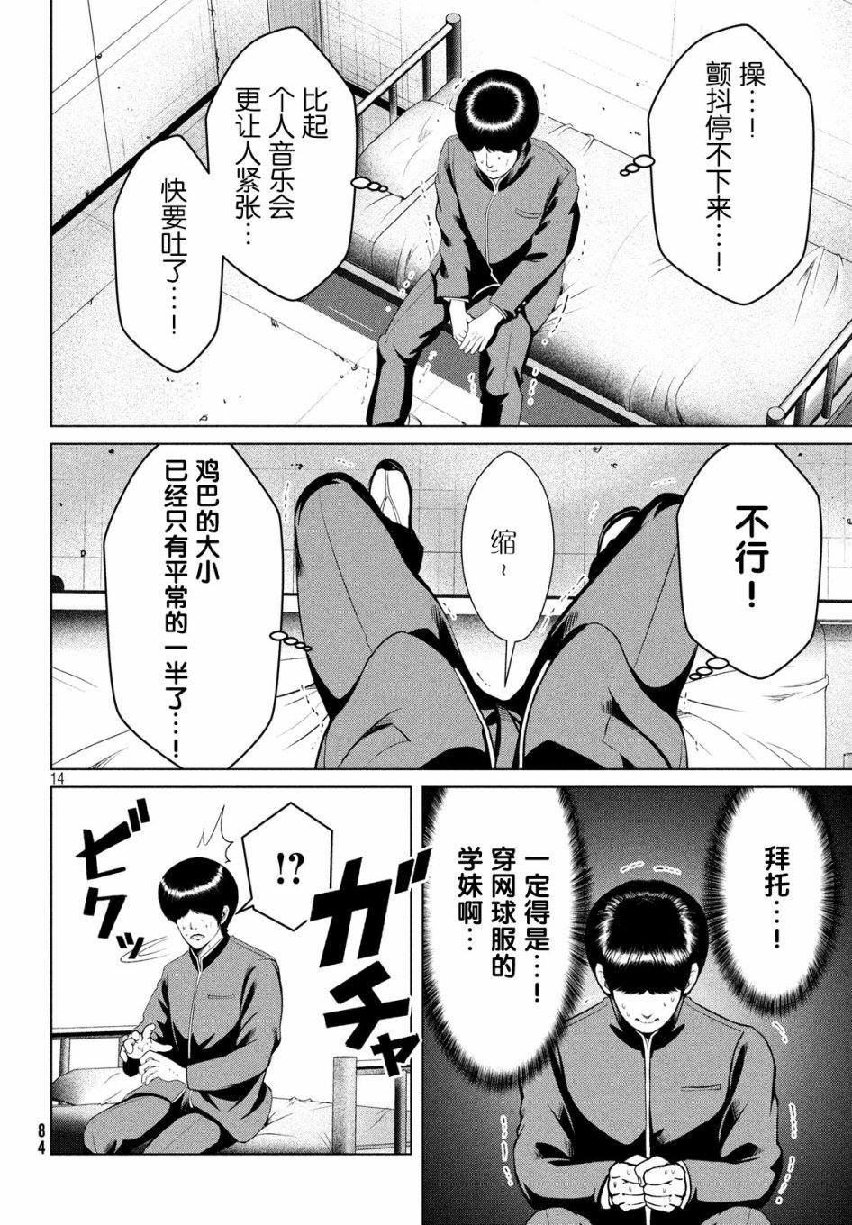第12话