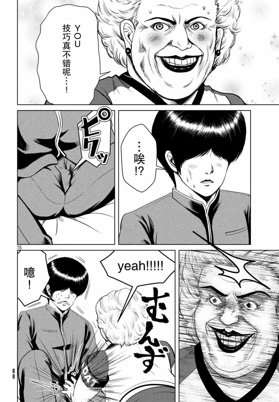 第12话