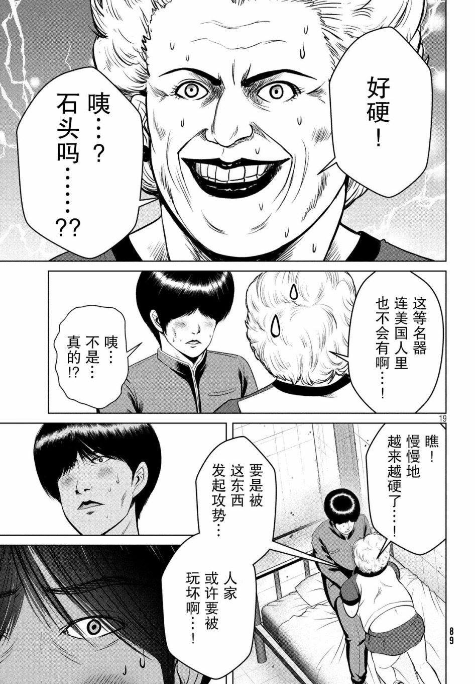 第12话
