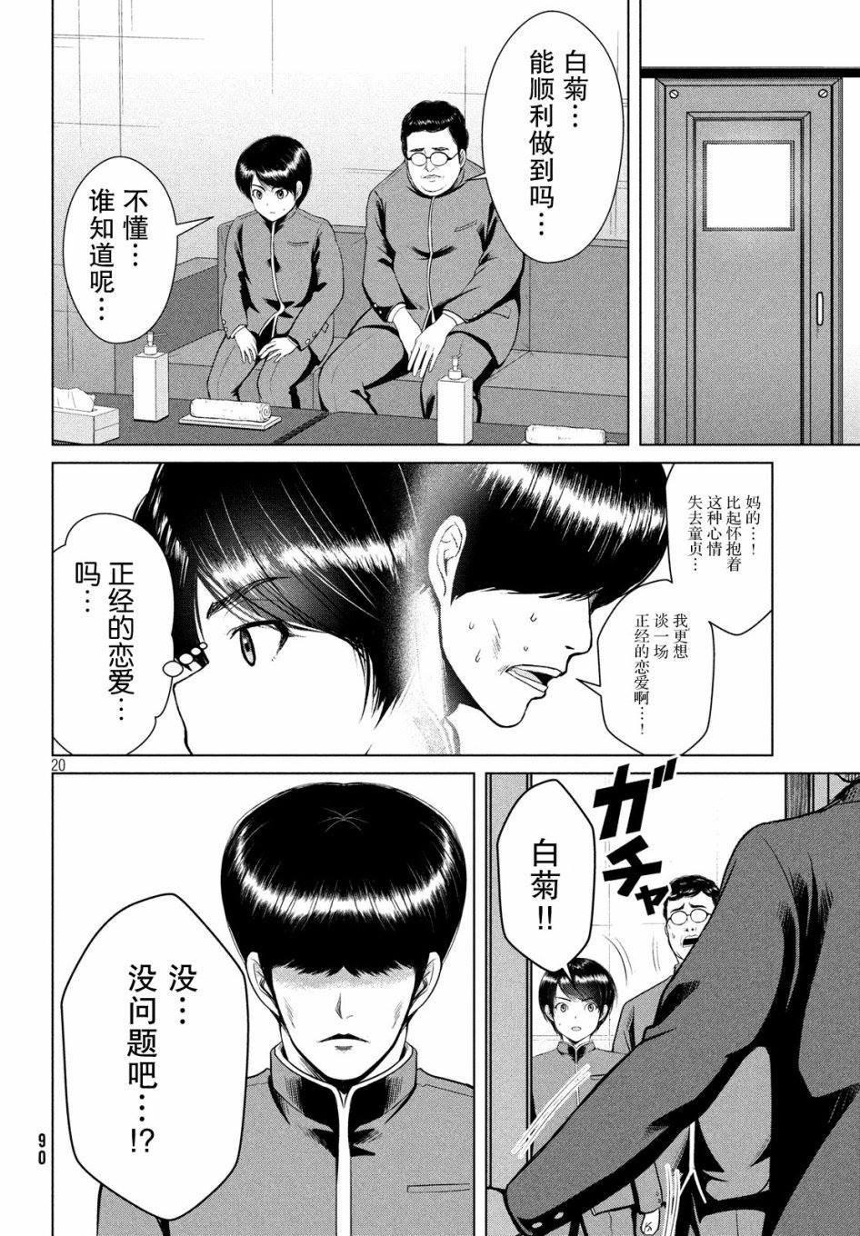 第12话
