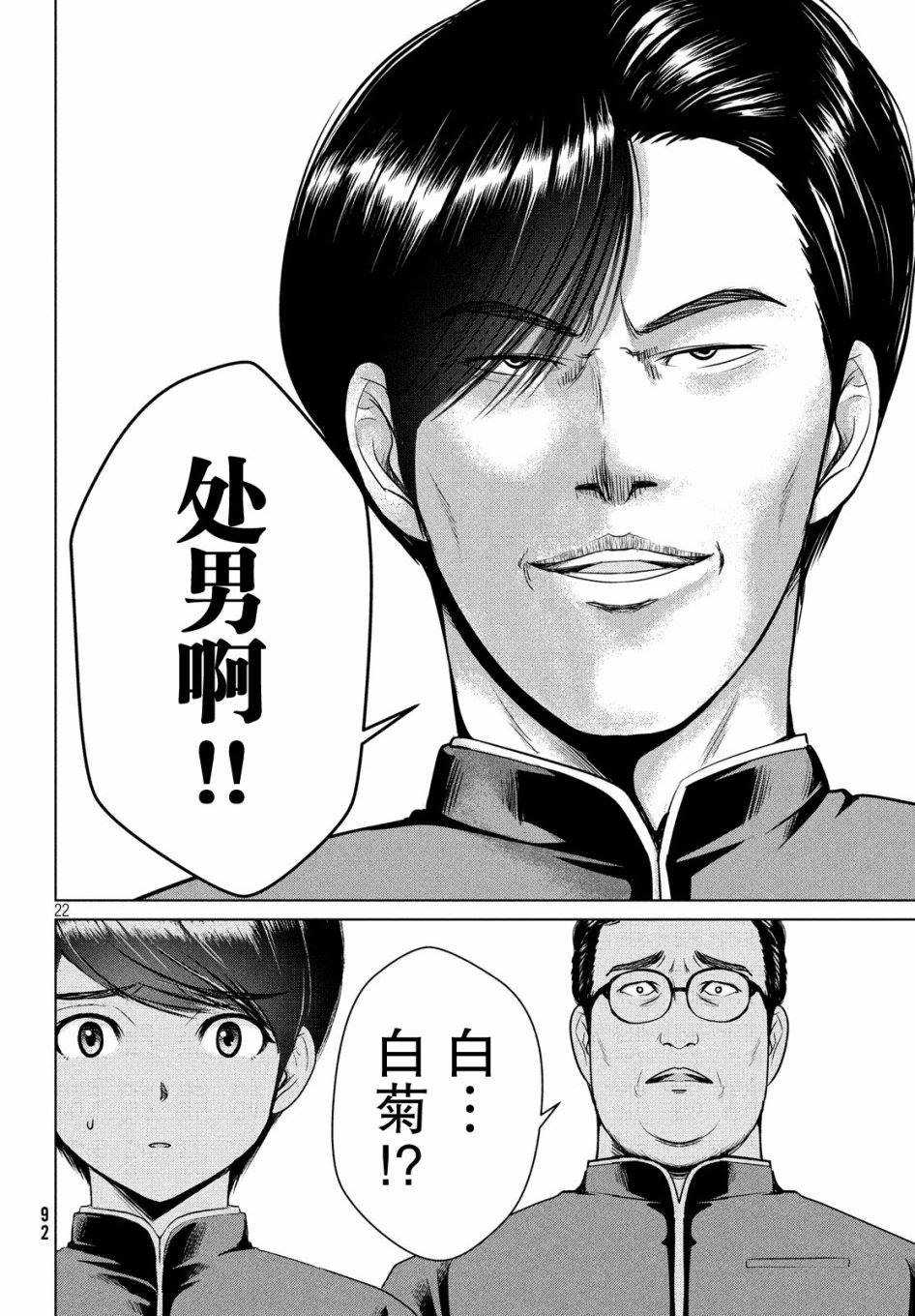 第12话
