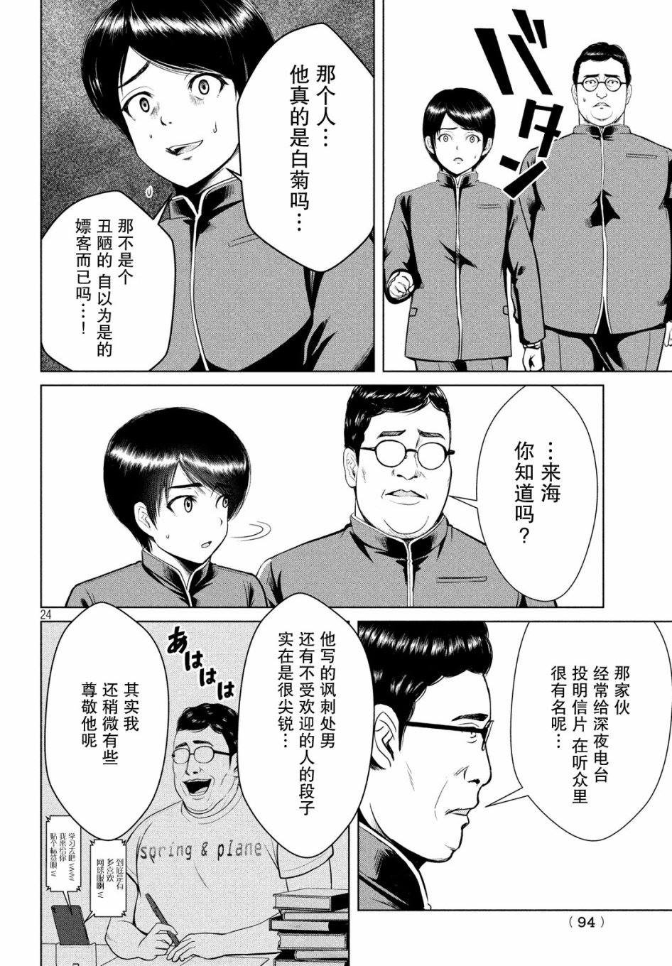 第12话
