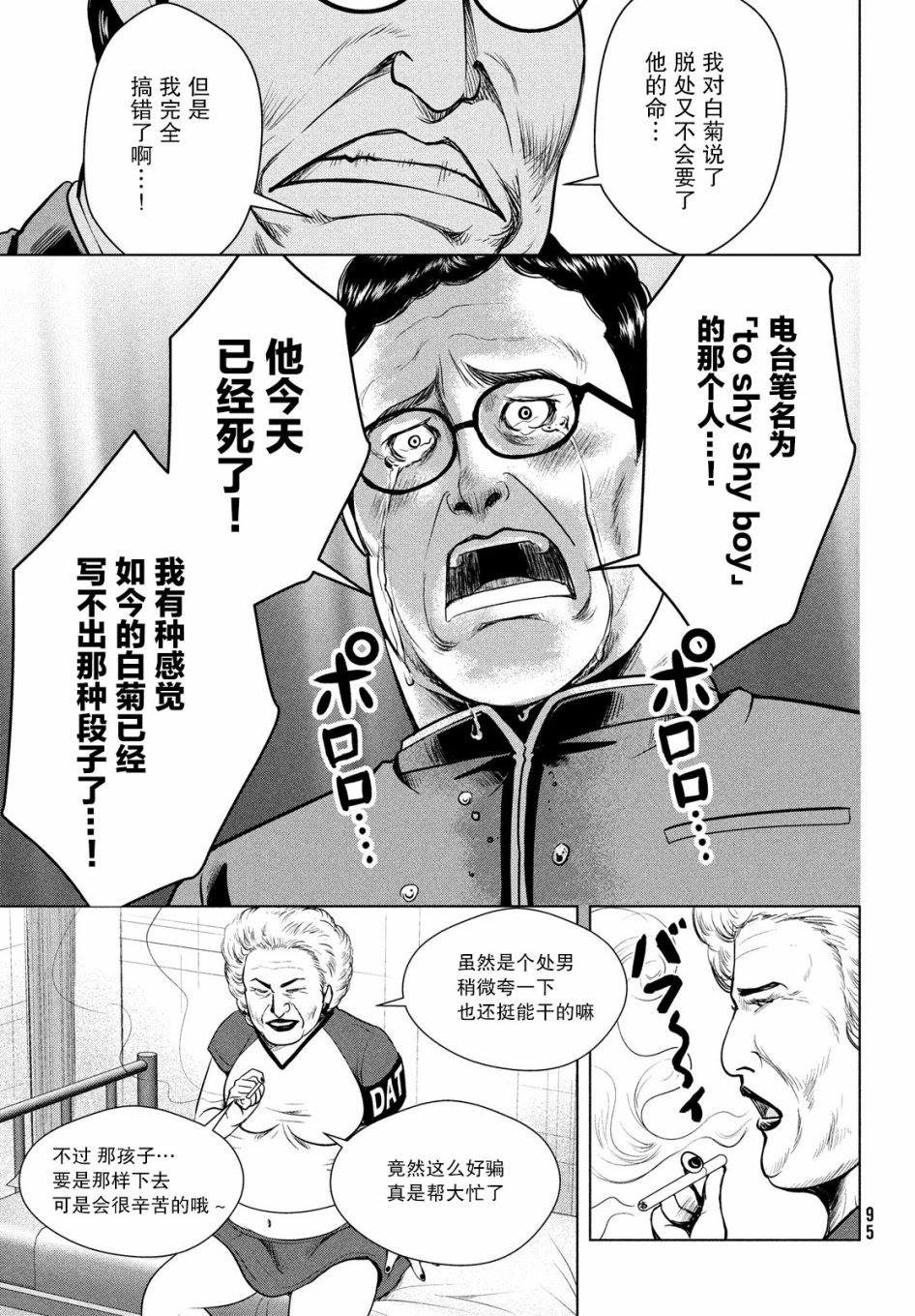 第12话