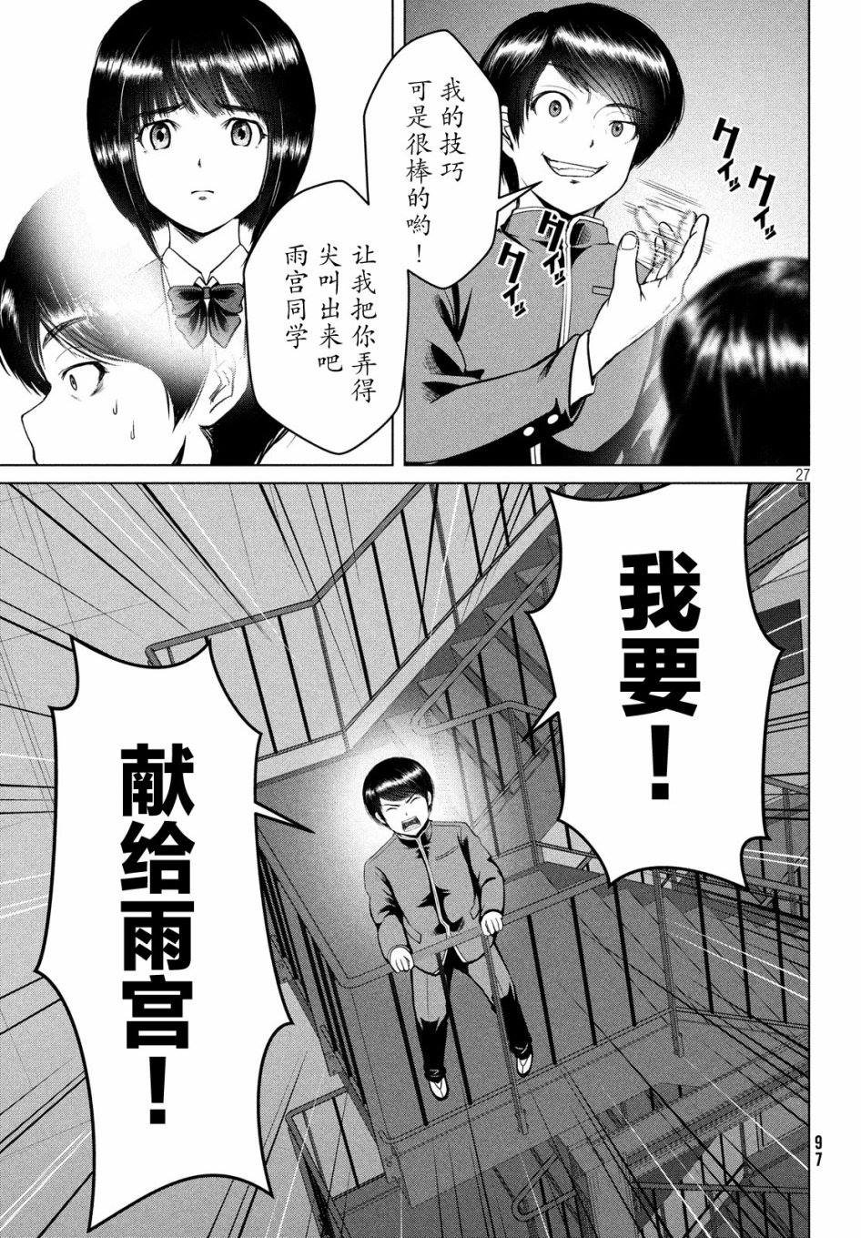 第12话