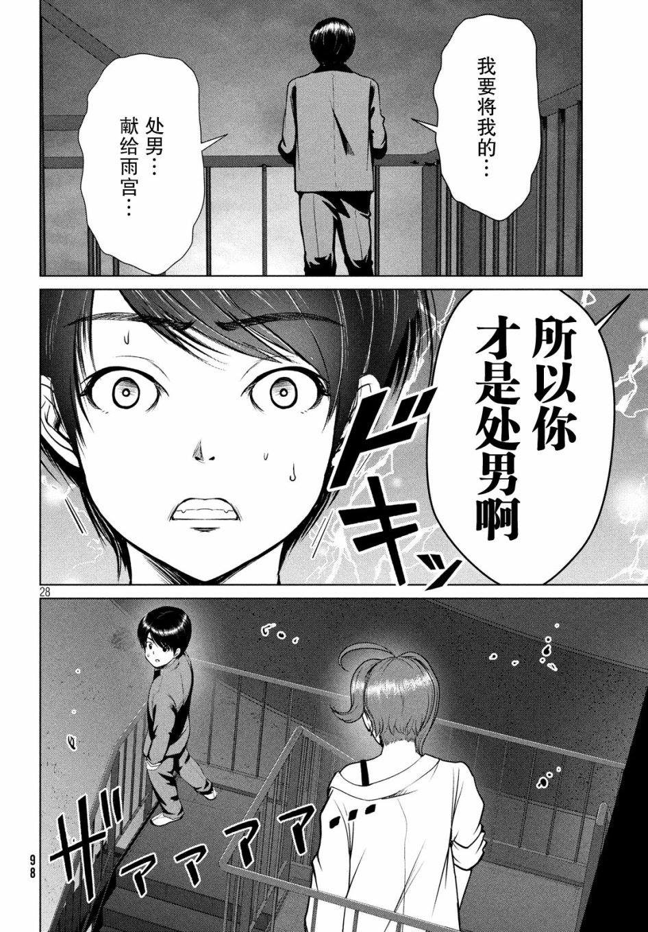 第12话