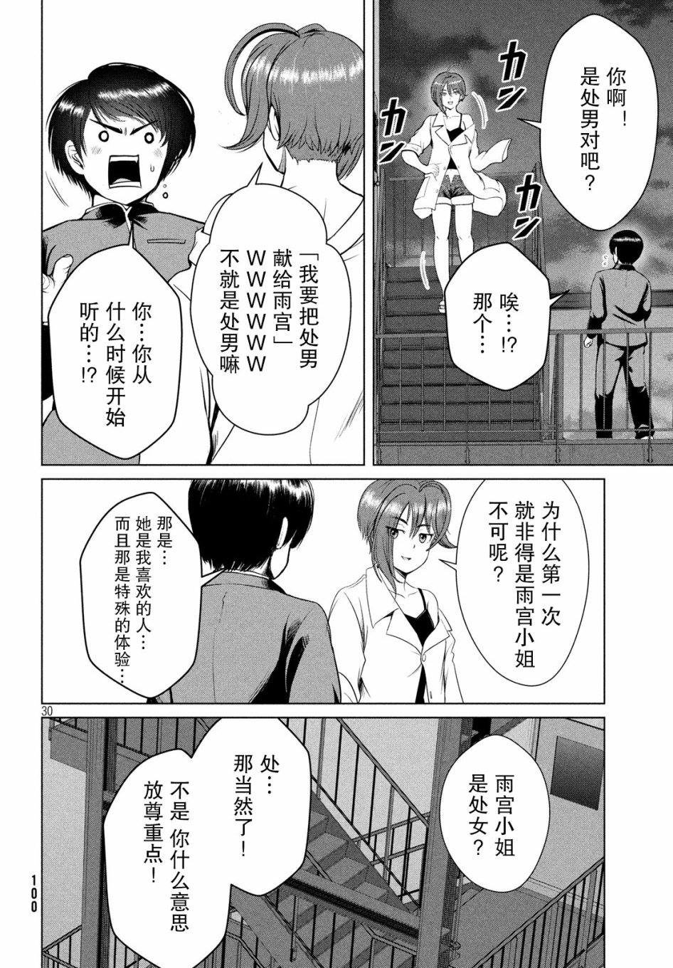 第12话