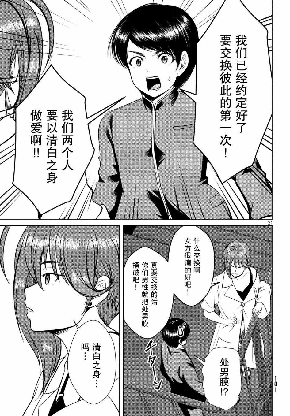 第12话