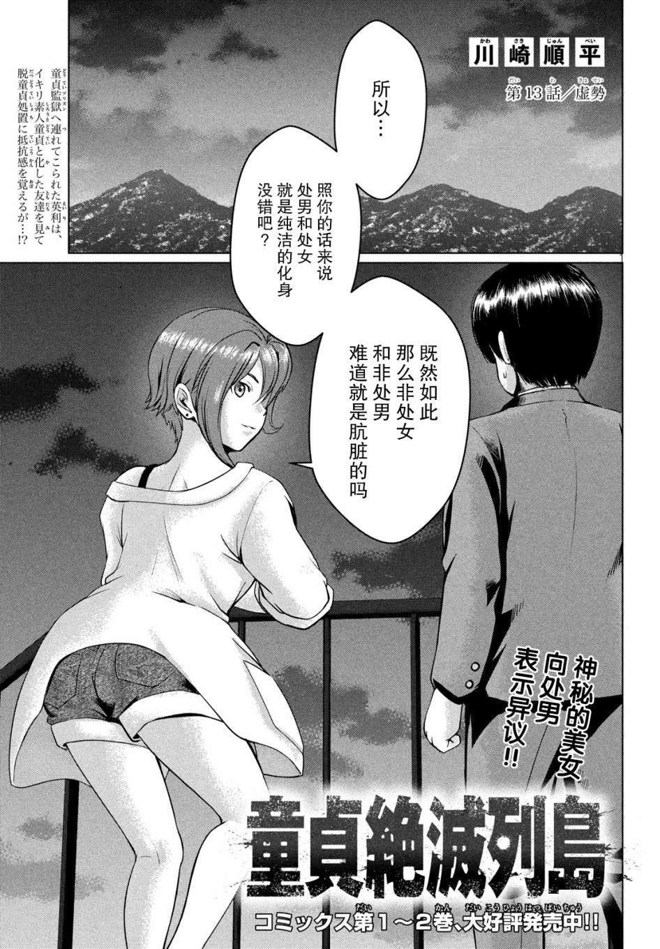 第13话