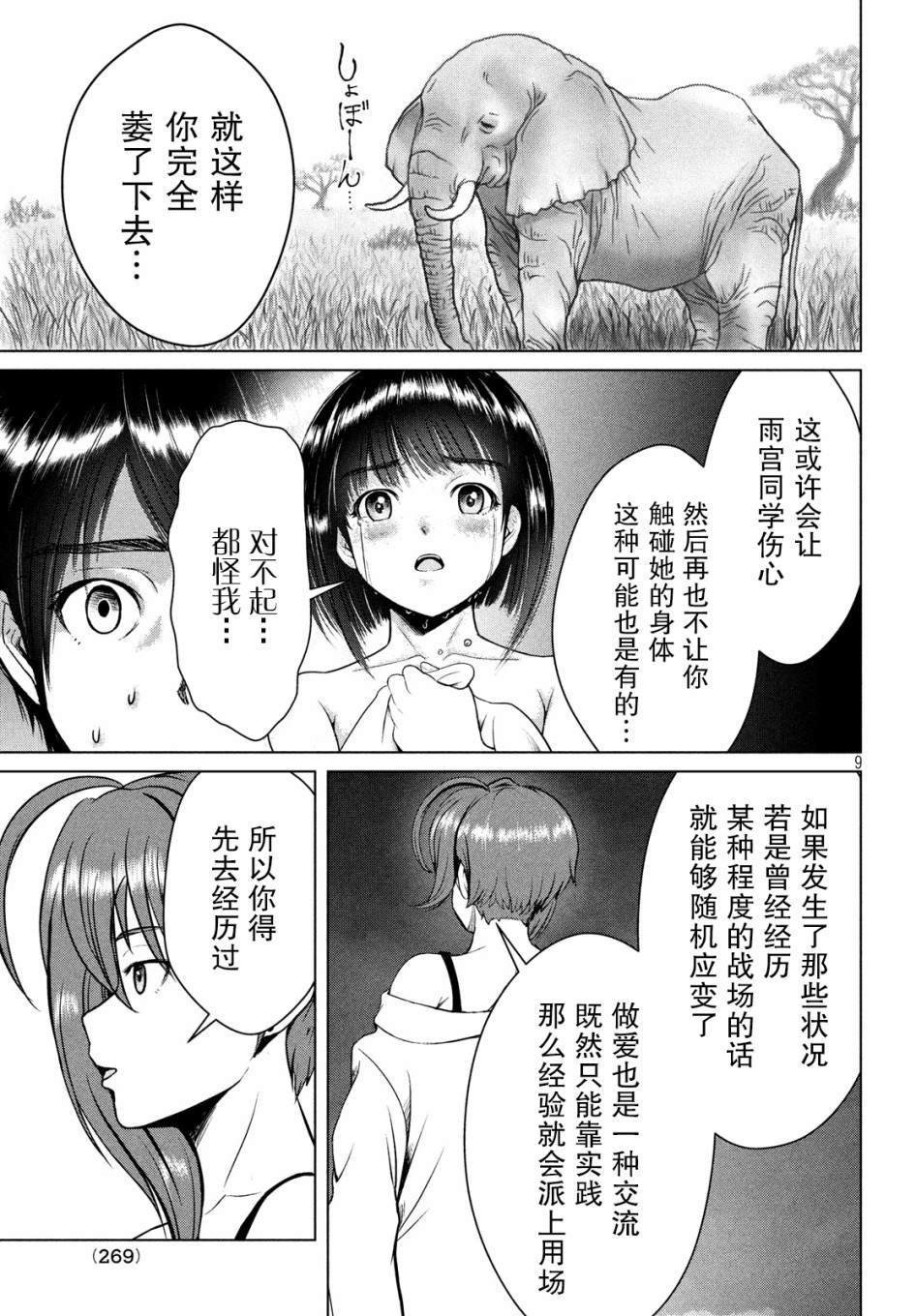 第13话