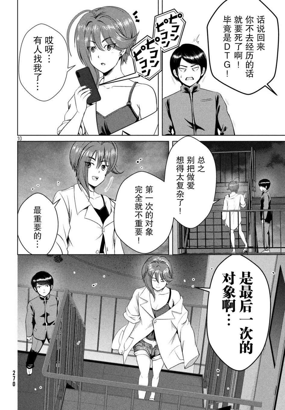 第13话
